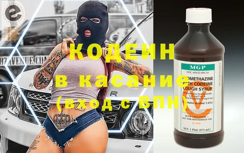 Кодеиновый сироп Lean Purple Drank  Абаза 